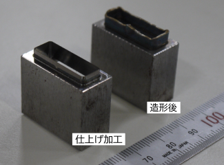 造形後と仕上げ加工後の写真